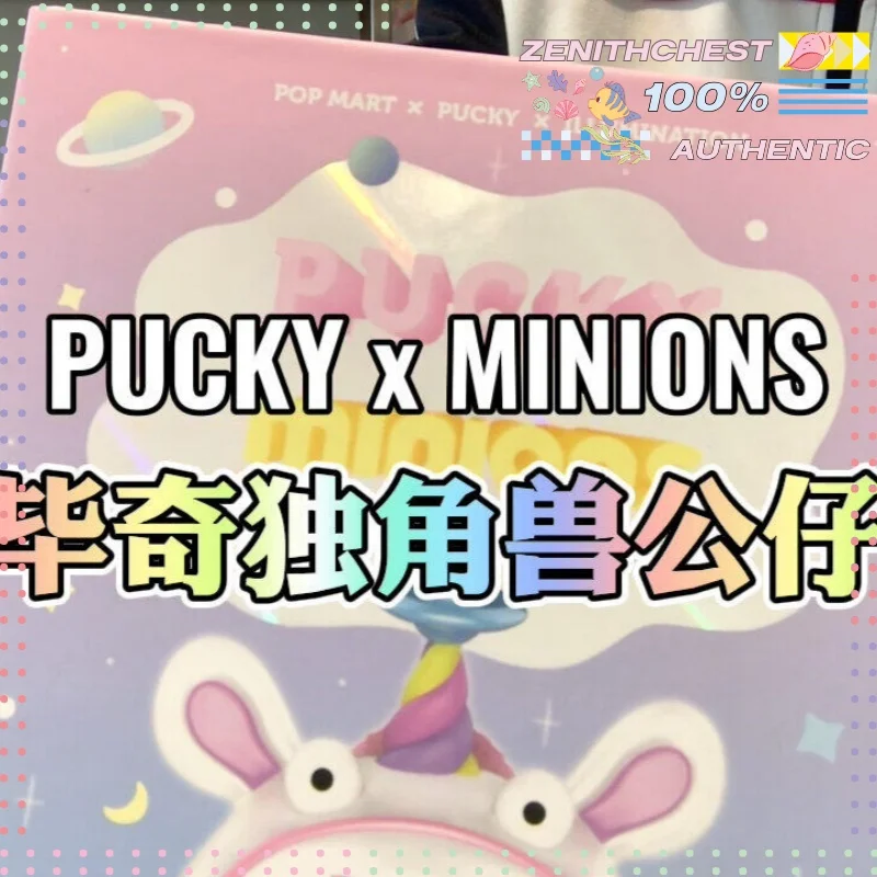 POPMART PUCKY Minions Co-branded Unicorn Hanging Card Figure Delicate Carving Stunning Visual Artwork Stylish Display Customized 4