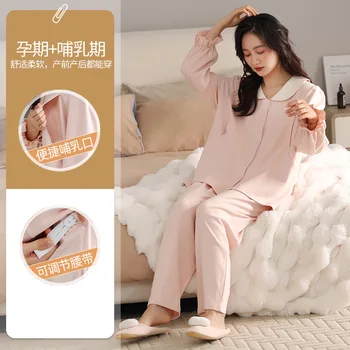 Women's Postpartum Sleepwear Sweet Pure Cotton Long Sleeved PantsNew Style Breastfeeding Friendly Comfortable Maternity Clothing