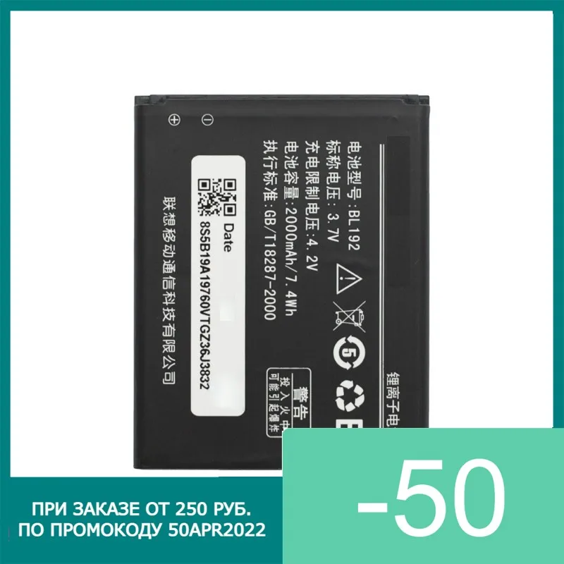 Аккумулятор BL192 для Lenovo A328 A526 A750 A529 A560 A680 A590 A300 | Мобильные телефоны и аксессуары