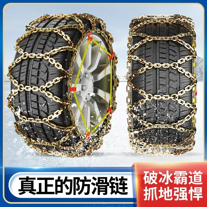 Car Tire Anti-Skid Chains Universal For Sedan SUV Truck Winter Emergency Snow Steel