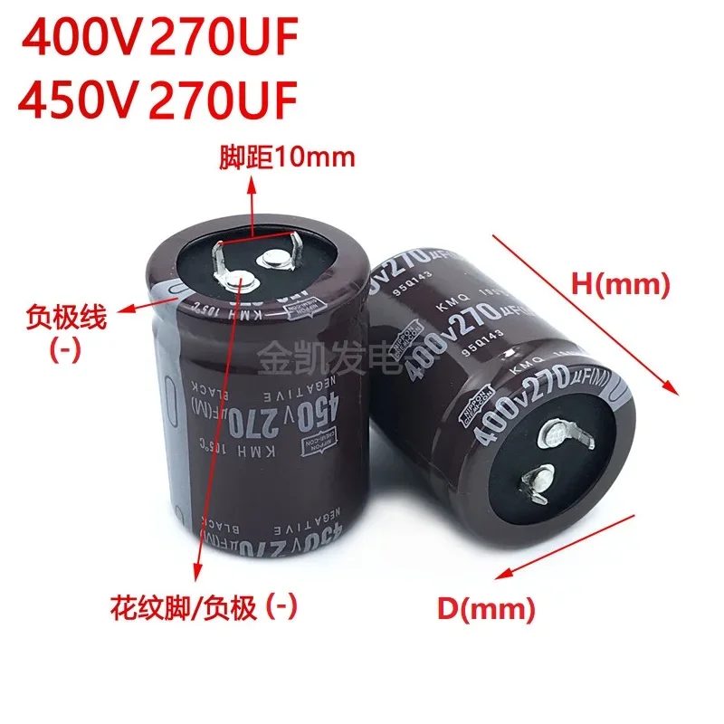 2Pcs/Lot NCC 270uF 400V 270uF 450V 400v270uF 450V270UF 22x50 25x40/45/50 30x30/35/40/50 35x25/30 Snap-in PSU Capacitor electrolytic capacitor aluminum capacitor aluminum electrolytic capacitor