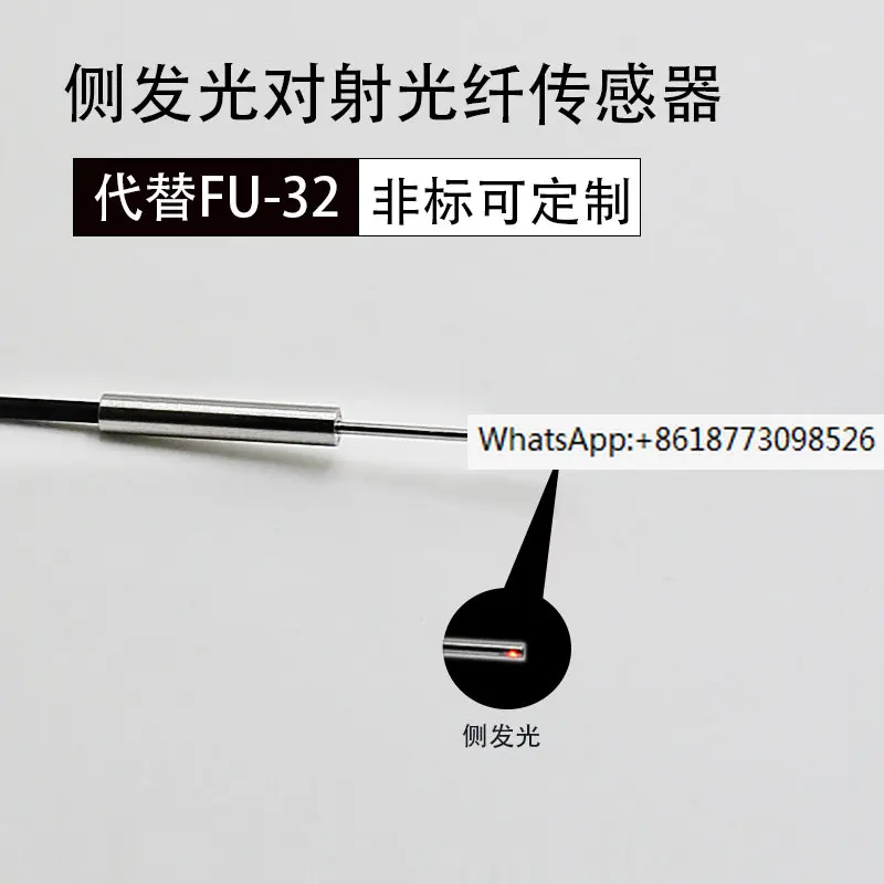 

Customized side emitting fiber optic sensor fiber optic probe can replace FU-32 and support non-standard customization