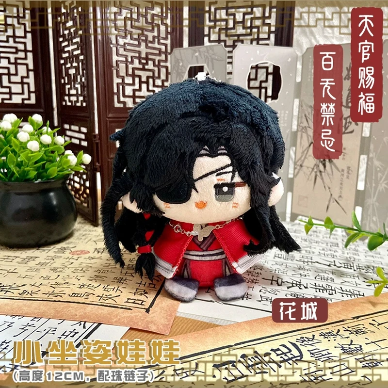 ZONGHUAN XIEさま用 TGCF Dragon New Year Xie Lian Hua Cheng Cotton Doll 40cm