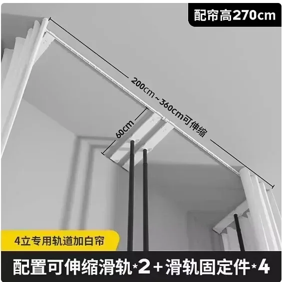W-Curtain-Rail