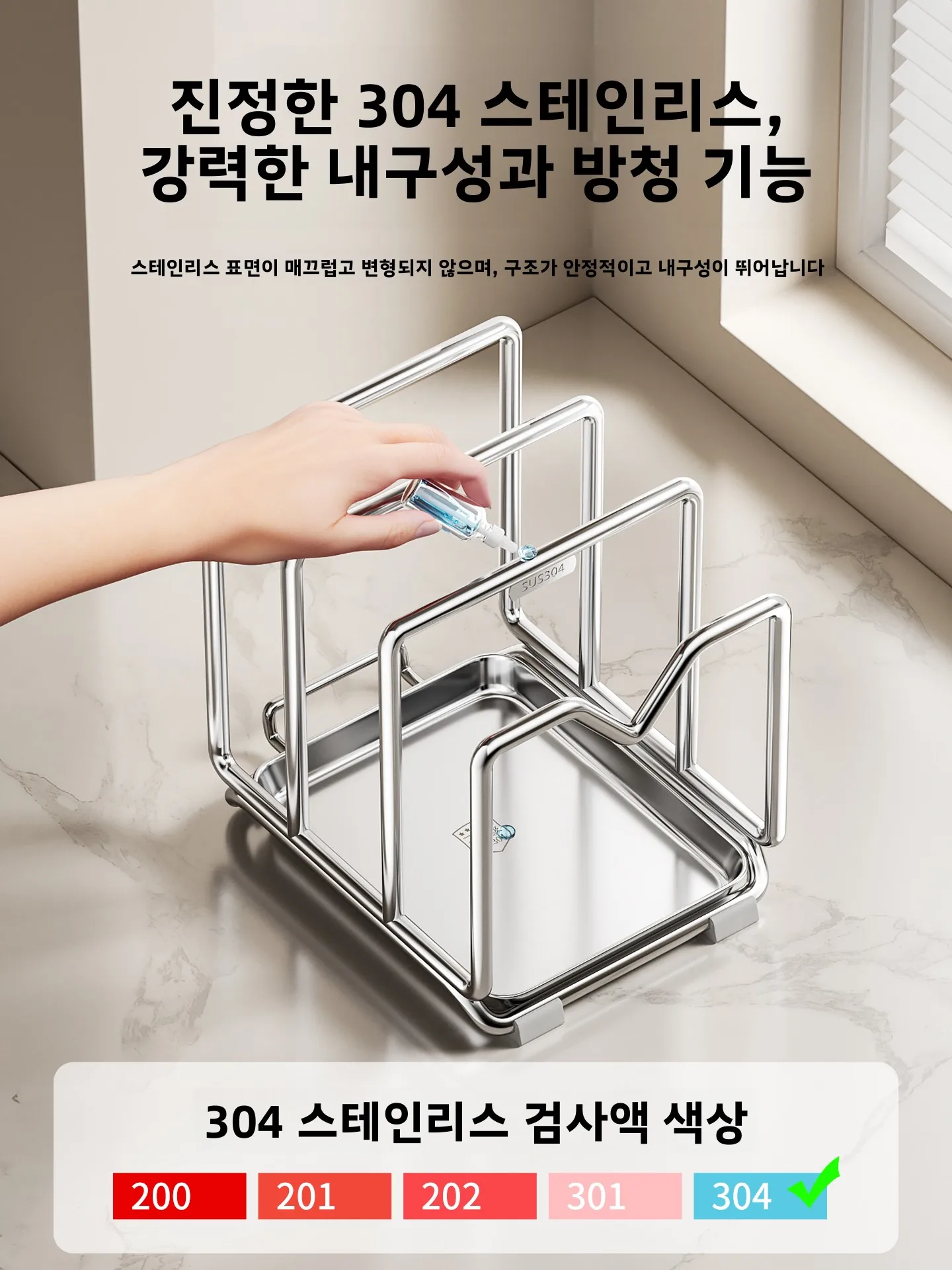 304 스테인리스 스틸 주방 칼꽂이 다기능 수납 홀더 도마 냄비뚜껑 일체형 조리기구 정리대