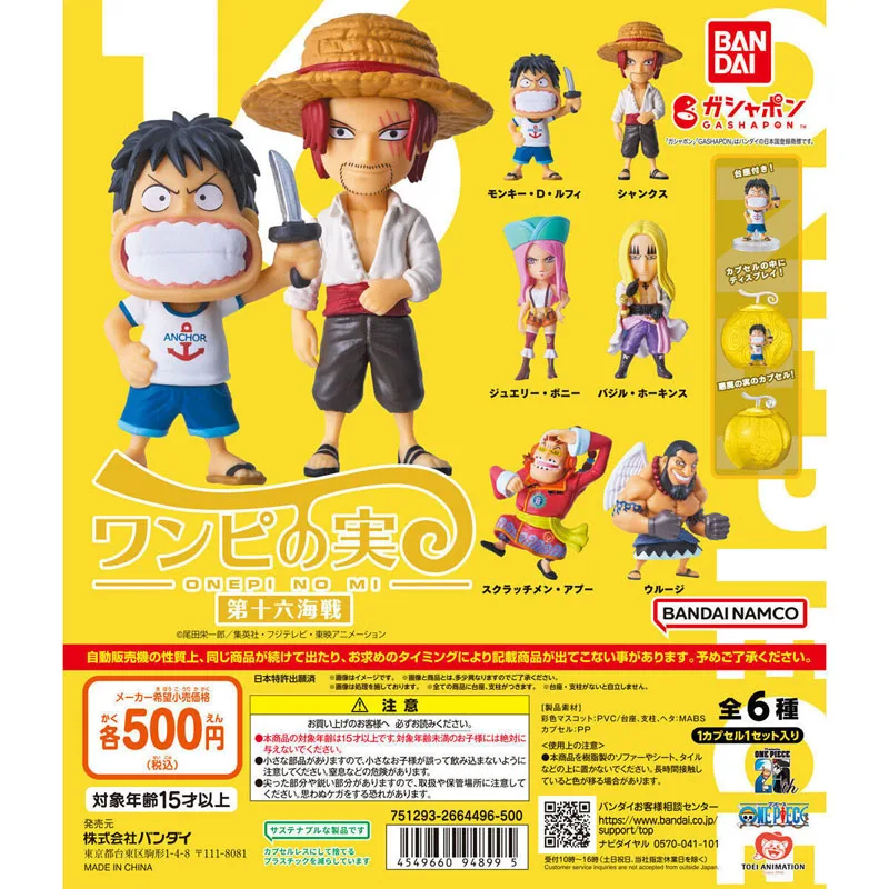 BANDAI Original Gashapon One Piece Devil Fruit Vol 16 Luffy