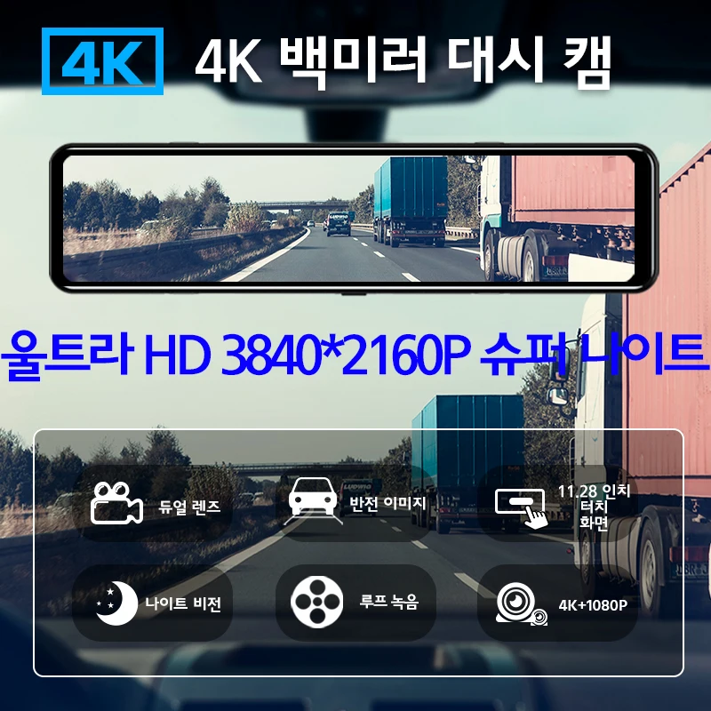 E-ACE 4K ڵ DVR  ķ ̷, 12 ġ  ,  IMX415  , ڵ ī޶  , 3840x2160P