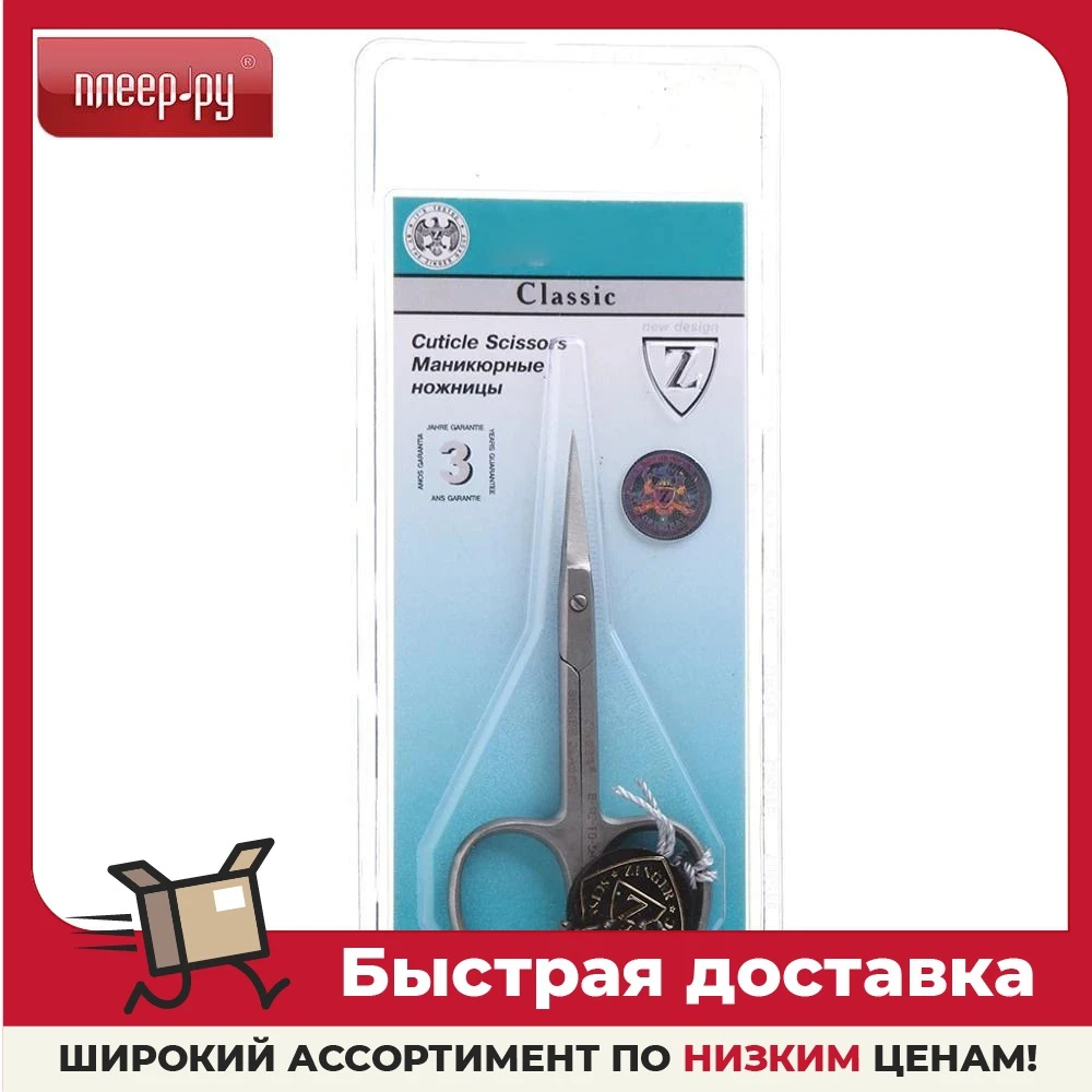 Nail scissors Zinger B 112 FD SH 10913\0, Nails Clippers Scissors Tools