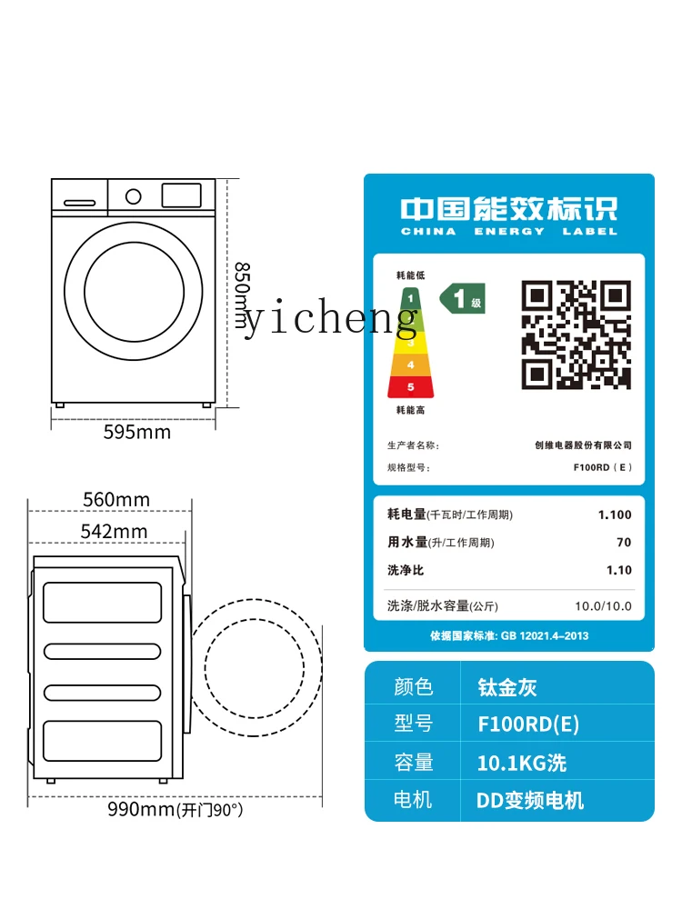 XL Drum Washing Machine Automatic Household Ultra-Thin 10kg Frequency Conversion Washing Machine 5