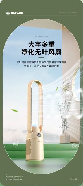 대우선풍기