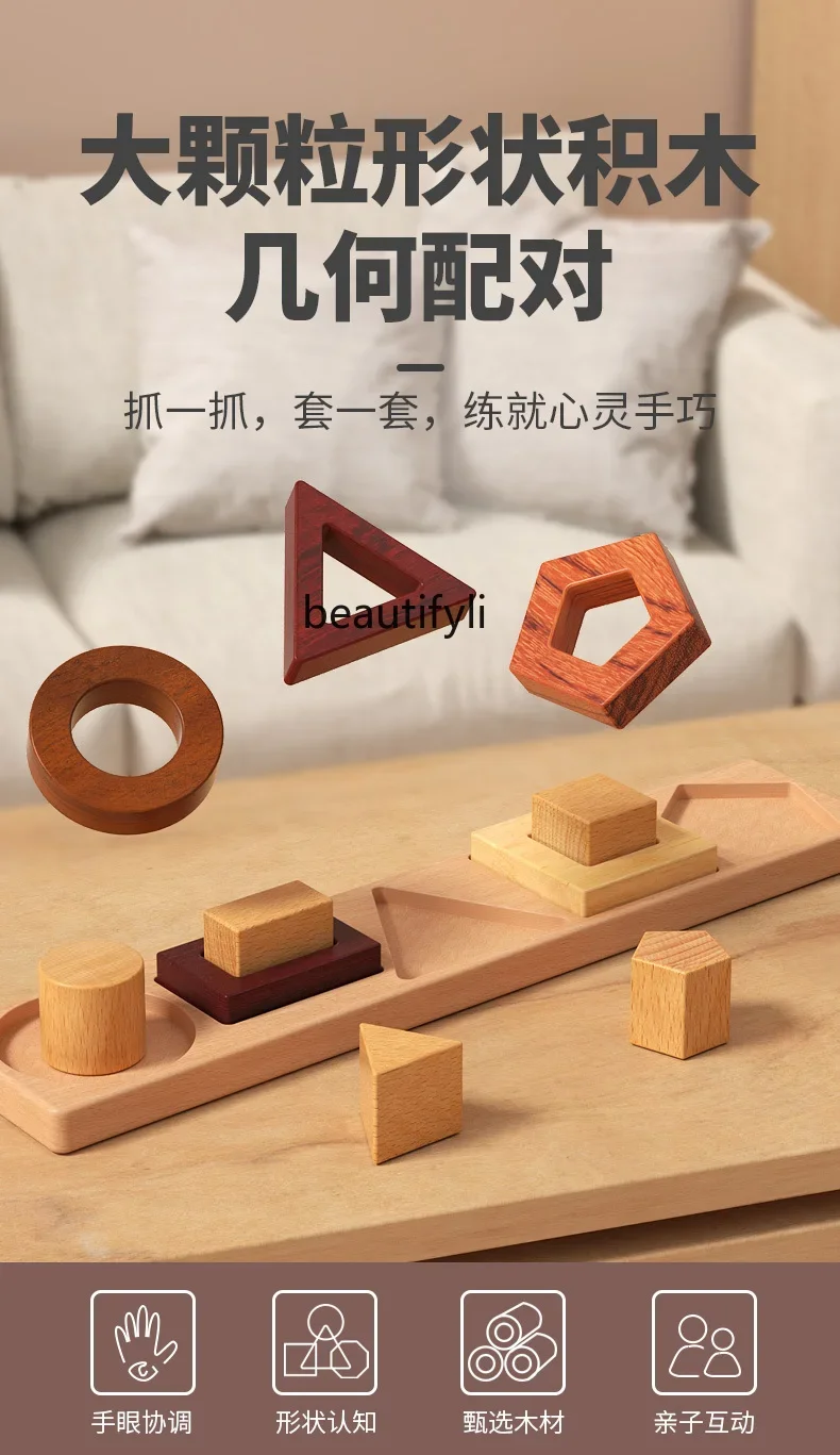 Geometric Pairing Educational Toys Children 1 to 3 and a half years old Development Enlightenment Early Education