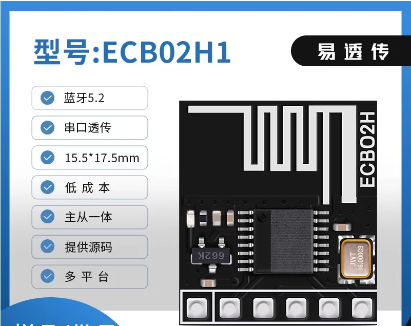 

Bluetooth module, Bluetooth to serial port, serial port to Bluetooth, Bluetooth transparent transmission BLE ECB02H1