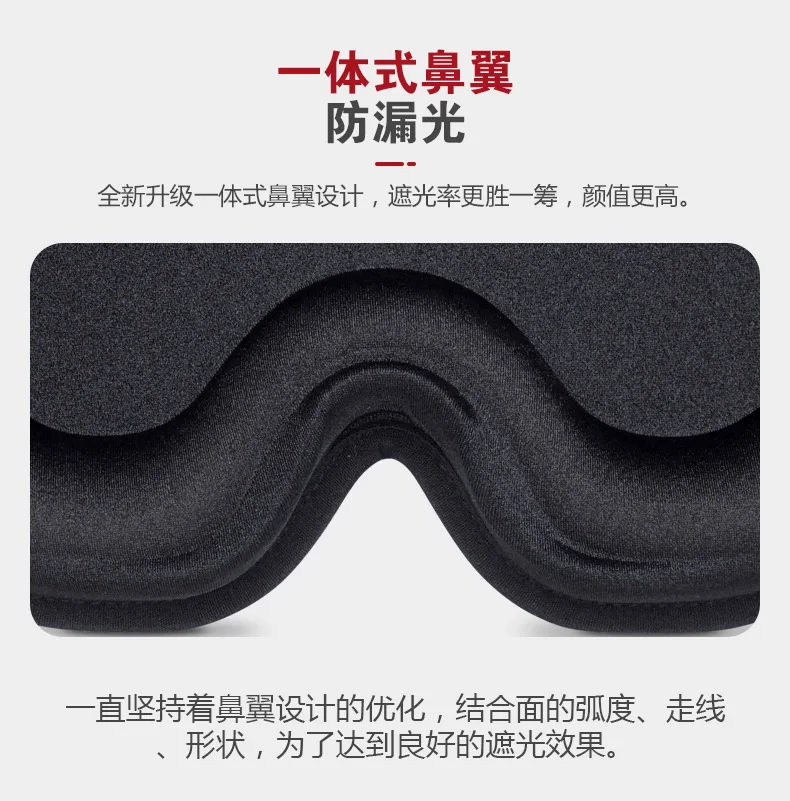 3D Block Out Light Sleeping Eye Mask Memory Foam Silk Sleep Mask Women Men For Eyes Sleep Masker Eye Shade Blindfold Sleep Aid