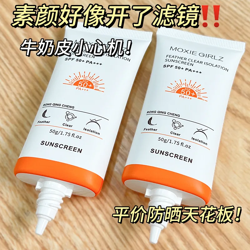 Mousse Sunscreen SPF50+ Isolation UV