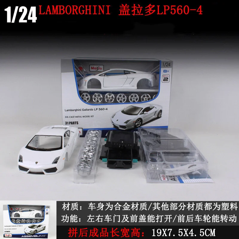 Maisto 1:24 Lamborghini Gallardo LP560-4 Assembly Version Alloy