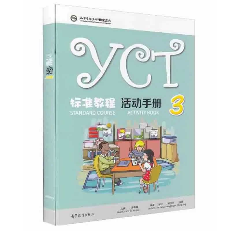 Рисунок 3 - Книги YCT Standard учебное пособие