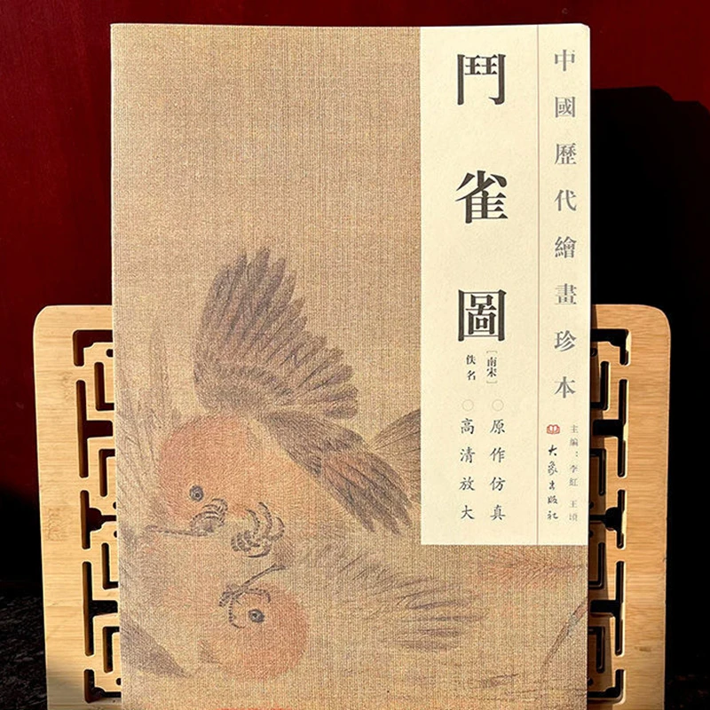 

Song Dynasty Meticulous Painting Book Fine Chinese Landscape Plants Flower Bird Fish Insect Copying Meticulous Painting Album