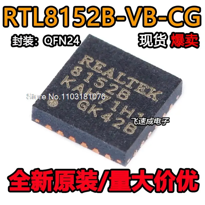 

(5PCS/LOT) RTL8152B-VB-CG QFN-24 IC New Original Stock Power chip
