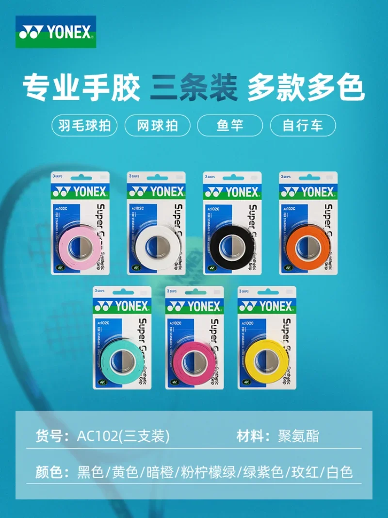 YONEX 3 Grips/Pack Cloth AC102 AC102EX 102C Hand Glue Tennis Badminton Racket Professional Anti-slip Rackets Padel Sticky Grip
