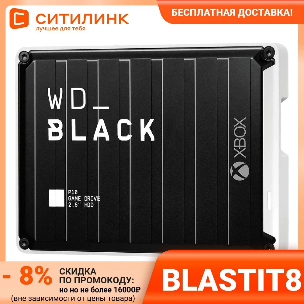 Внешний диск HDD WD P10 Game Drive WDBA5G0040BBK-WESN 4ТБ черный | Компьютеры и офис