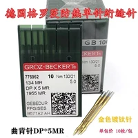 100PCS GROZ-BECKERT original needle DP*5MR 134MR 776952 industrial sewing machine spare parts 1