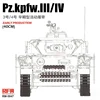 Ryefield model accessories RM-5047 Pz. Kpfw. III/IV Medium tank Early Production (40cm) Tracks 1/35 1
