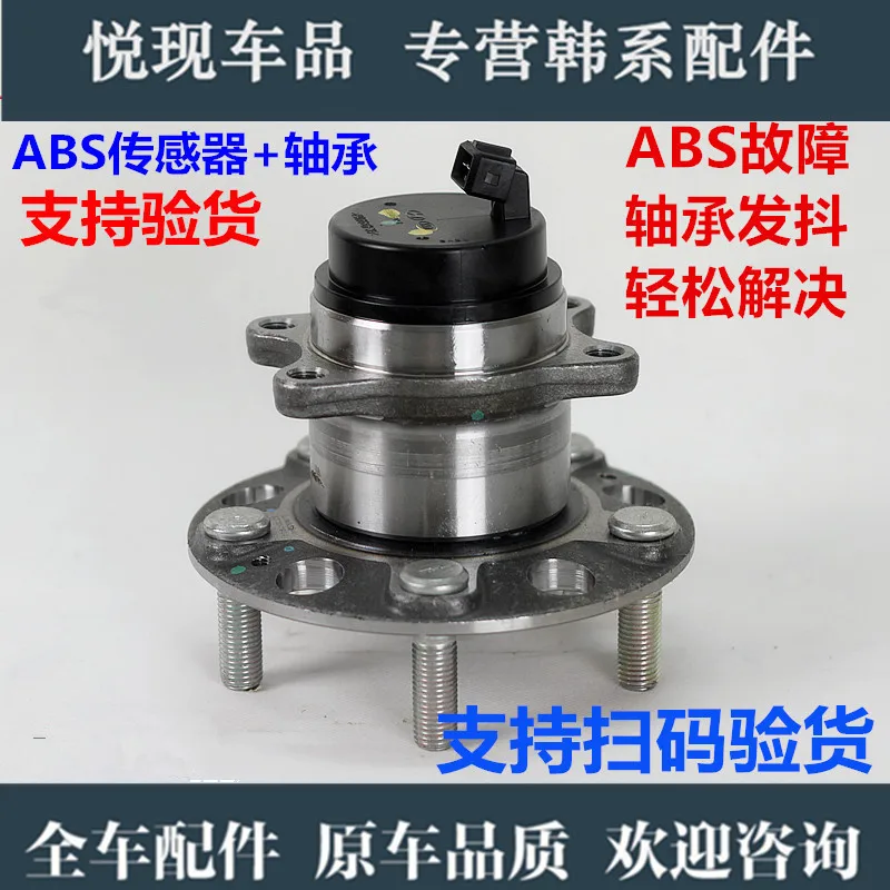 

Adapted to Yuedong Langdong I30 Freidi K3KX3 Xiuer Ruiou rear wheel axle head ABS wheel speed sensor bearing
