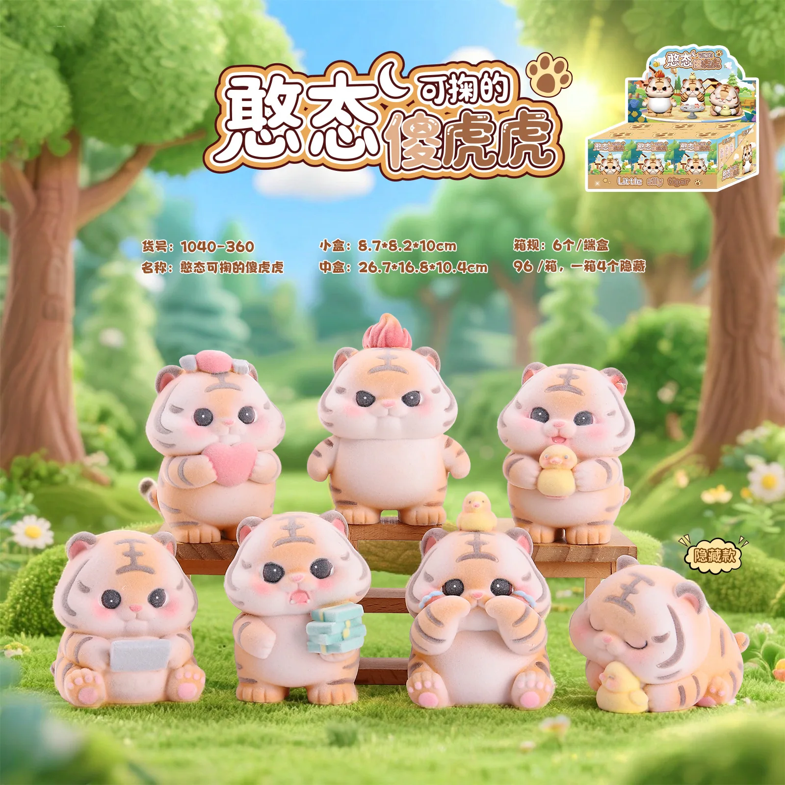 New Silly Tiger Cartoon Figurine Blind Box Trendy Desktop Decoration Toy Collectible Wholesale Handmade Customizable Gift