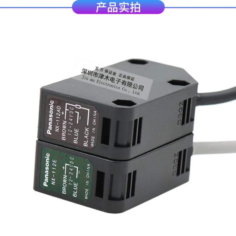 

Panasonic long distance photoelectric sensor NX-112A (NX-112E+NX-112AD)