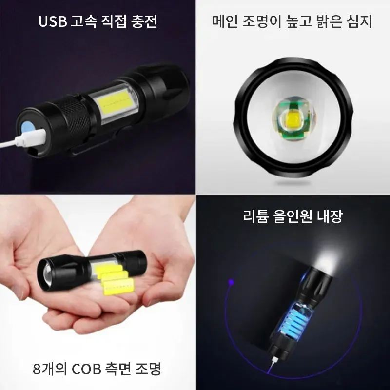 COB ̵ Ʈ LED  , USB  ̴ ٱ , ޴ ߿ ķ 