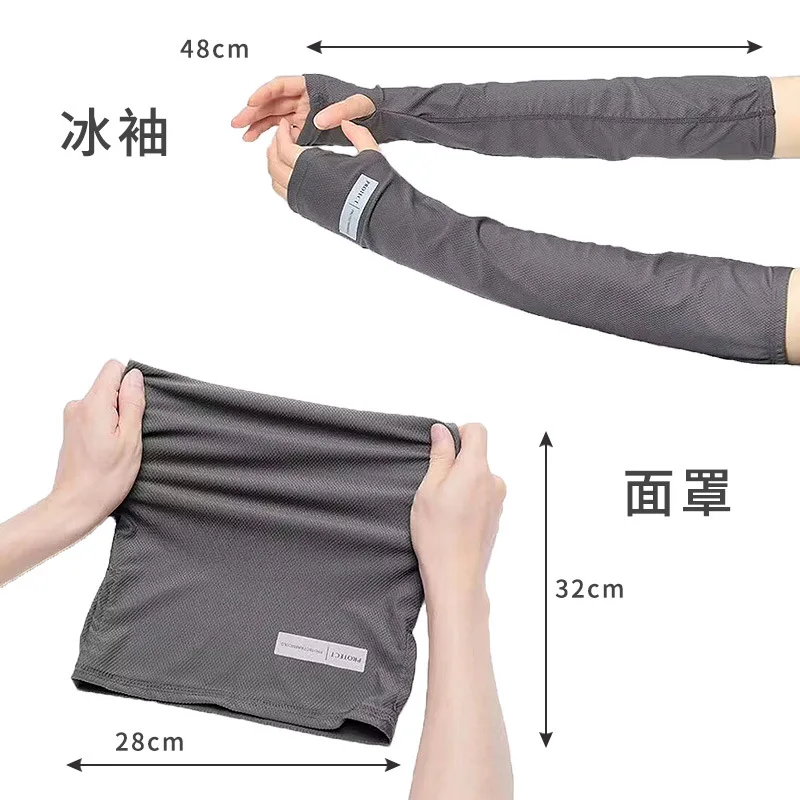 Men's Ice Sleeve Mask Veil Silk Cuff Gloves Cover Full Face Facekini Sleeve Arm Protector
