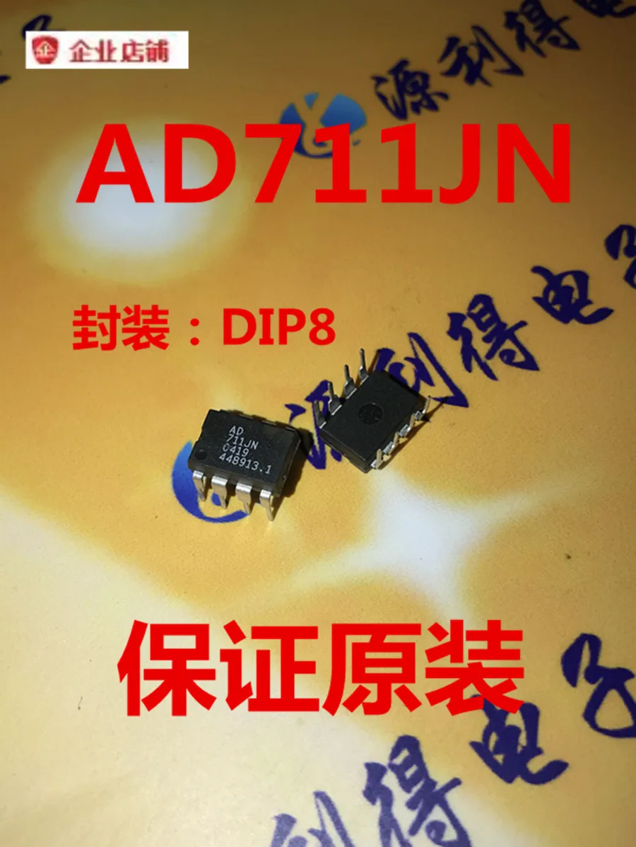 

Бесплатная доставка ad711jnz AD711JN DIP8 10 шт.