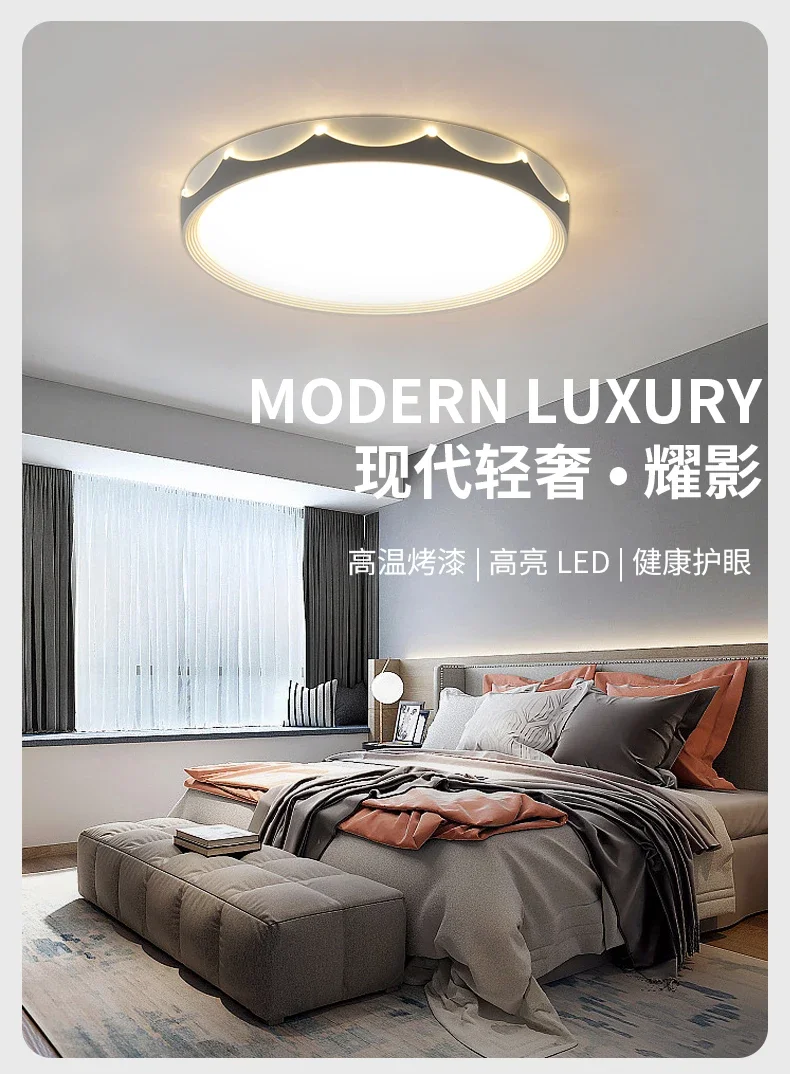 

Bedroom Light Ceiling Lamp Simple Modern 2023 New Eye Protection Master Bedroom Lamp Warm Nordic Room Restaurant Thin Lamps