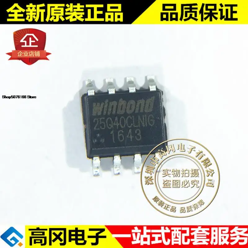 

5 шт. W25Q40CLSNIG SOP8 25Q40CLNIG 4SPI Оригинальный Новый Быстрая доставка