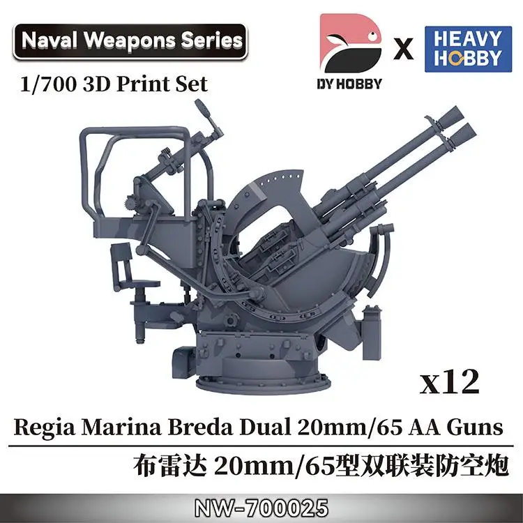 

Тяжелый хобби телефон 1/700 Regia Marina Breda Dual 20 мм/65 AA пистолеты