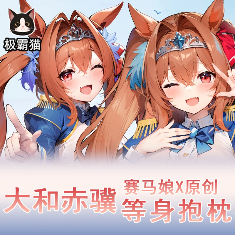 

Anime Umamusume: Pretty Derby Daiwa Scarlet Cosplay Hugging Body Pillow Case Dakimakura Long Cushion Cover Bedding Decor Gift