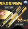 MR.HOBBY Marker Electroplated Gold EX Series Gunpla Plastic Color Pen Model Tool XGM07 Platinum XGM08 1