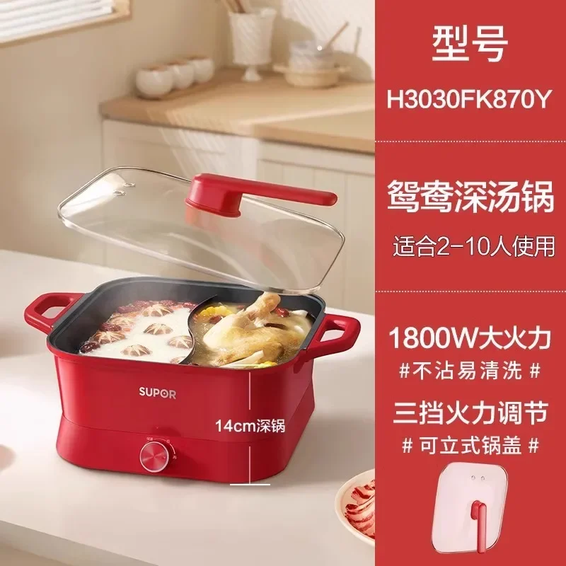 220V SUPOR Multifunctional Double Hot Pot Electric Cooking Pot with Dual Compartments