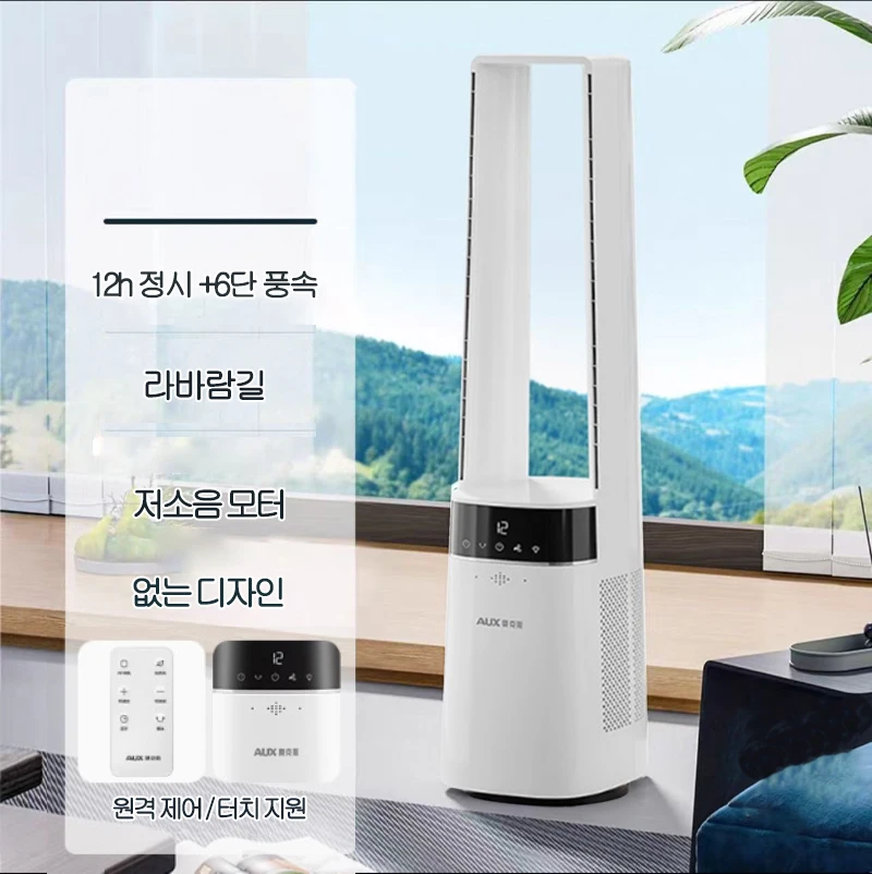 مروحة برجية خالية من الشفرة، مروحة تبريد منزلية بد...