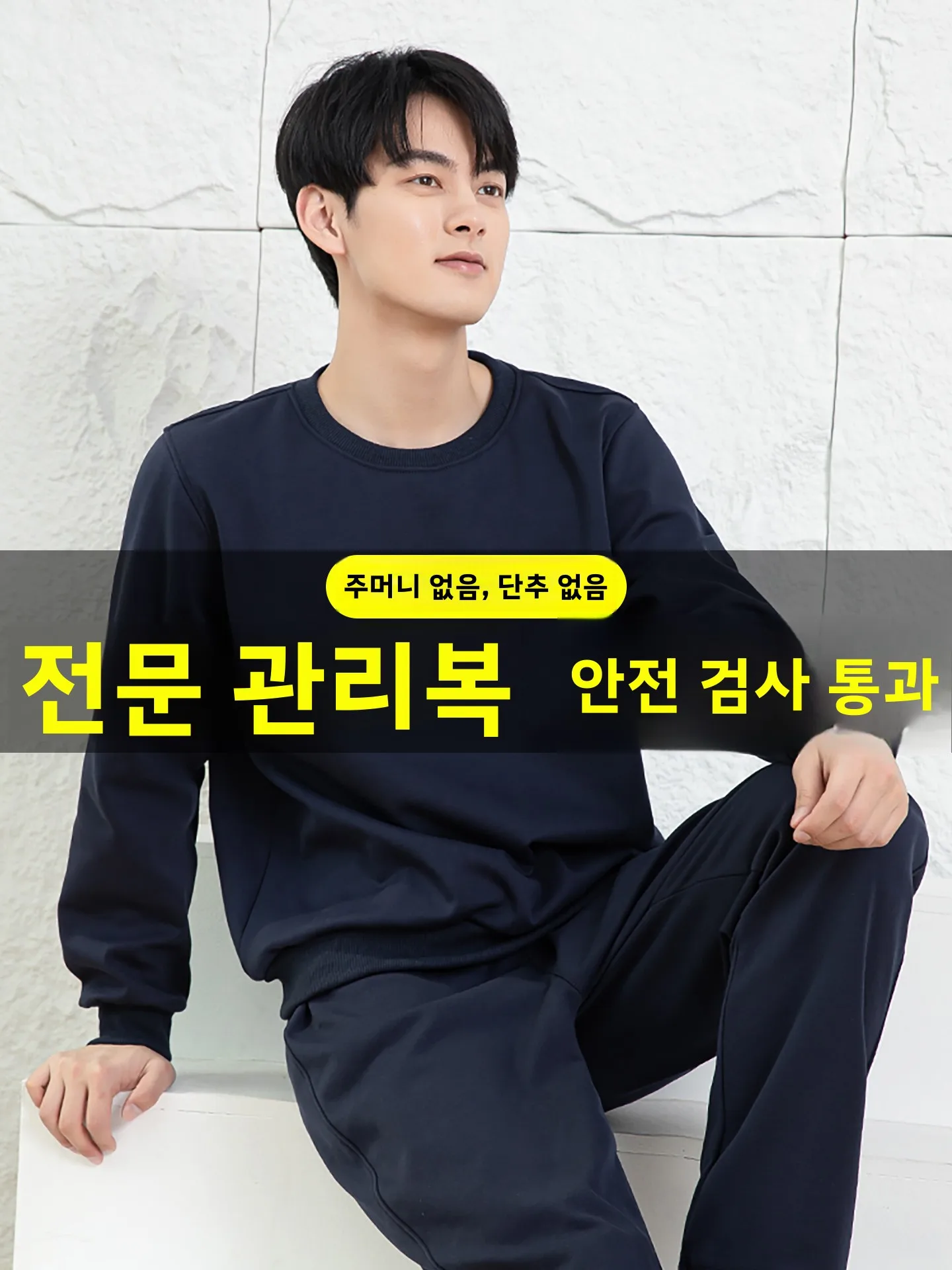 남성 교정소 유니폼 세트 긴팔 일체형 플리스 금속 및 끈 없음 보안 검색 의류