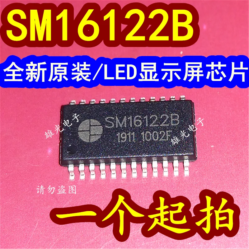 

20PCS/LOT SM16122B SM16122 SOP24 LEDIC SM161228