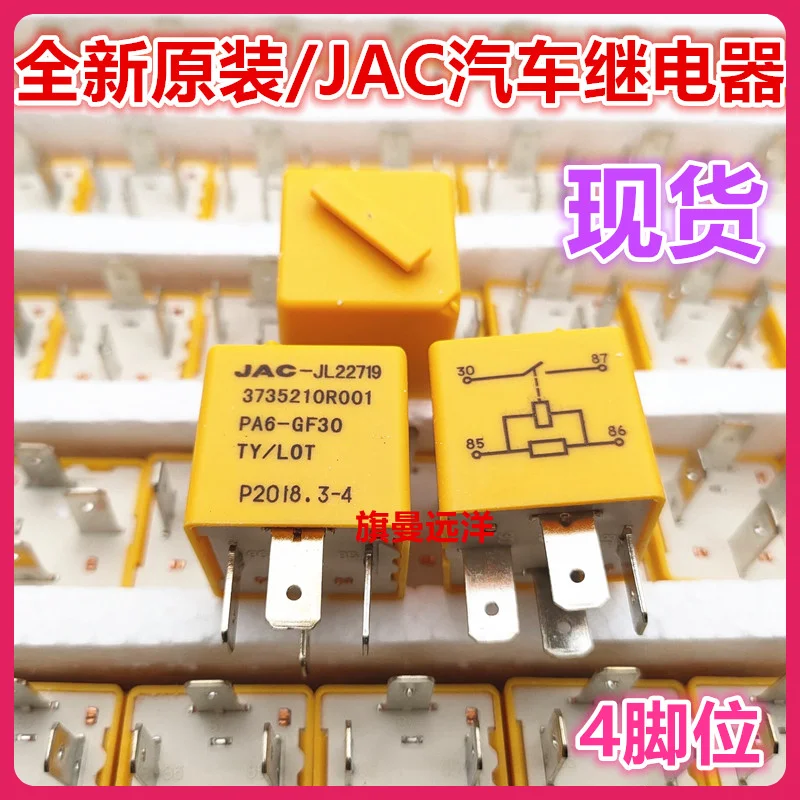 

JAC-JL22719 3735210R001 PA6-GF30