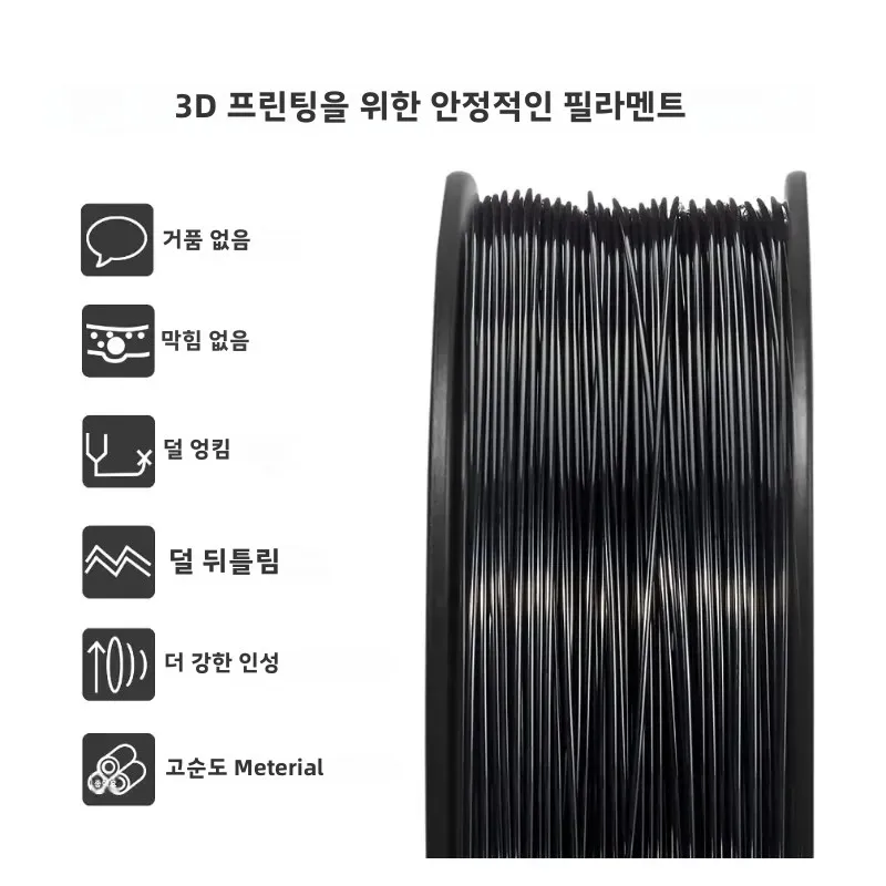 1kg 스풀 ABS 필라멘트 1.75mm 내구성이 뛰어나고 내구성이 뛰어남 ±0.02mm 대부분의 FDM 3D 프린터에 적합 강력한 3D 인쇄 재료(2.2lbs)