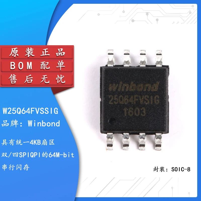 

5pcs Original genuine patch W25Q64FVSSIG IC FLASH chip 64MBIT 104MHZ SOIC-8