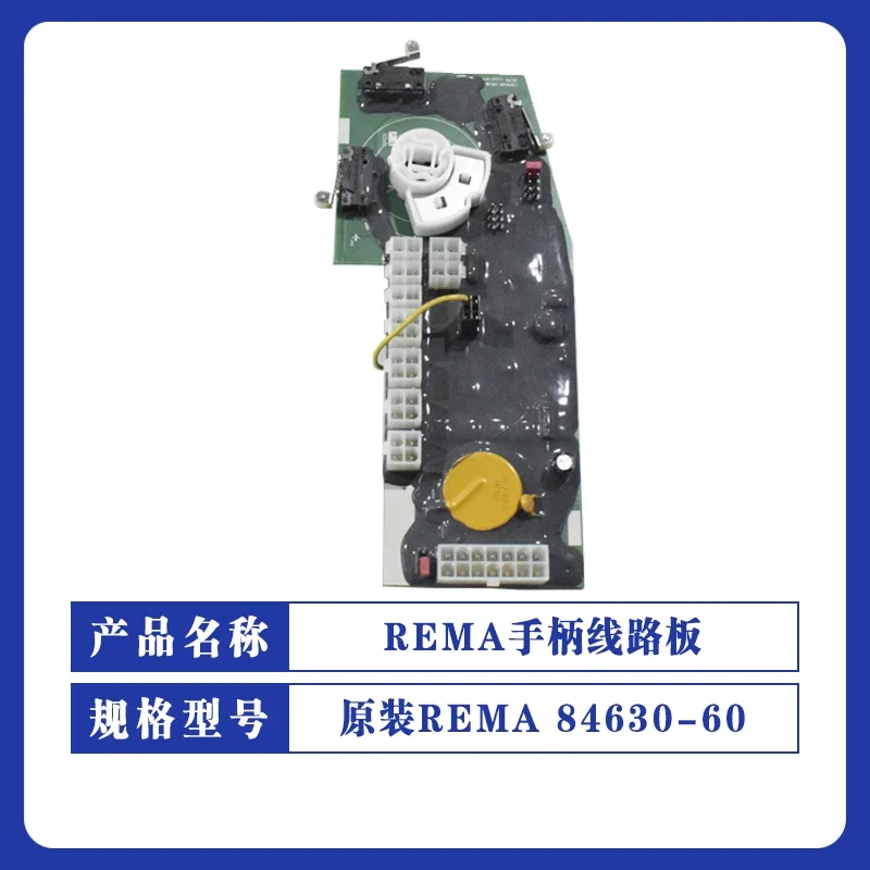 킹콩 핸들 리프트 버튼 회로 기판 트럭 Xilin 전동 지게차 액세서리