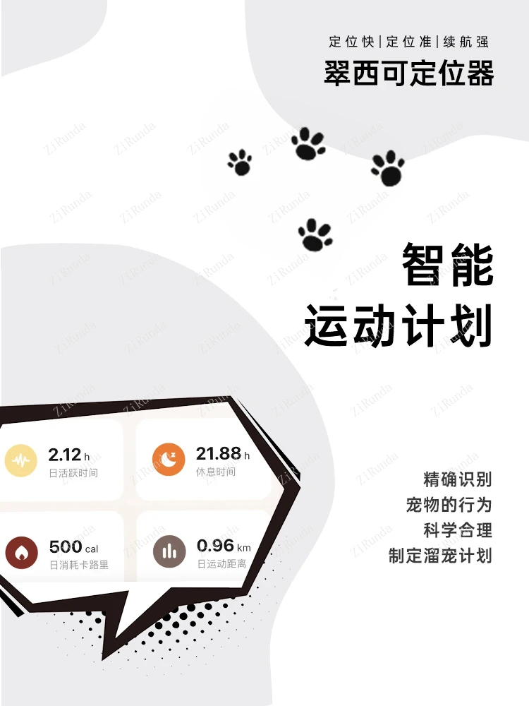 *Pet anti-lost device GPS real-time tracking APP reminds pet locator