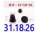 31x18x26mm