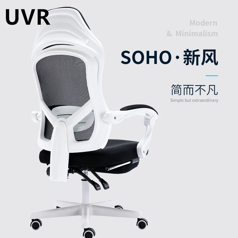 UVR Computer Gaming Chair Comfortable Breathable Recliner Mesh Staff Reclining Boss Chair Ergonomic Backrest Home Office Chair