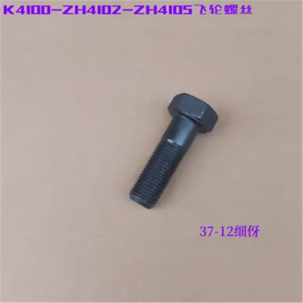 のりさま専用 4PCS Weichai K4100/ZH4102/R4105/R6105 push rod chamber side