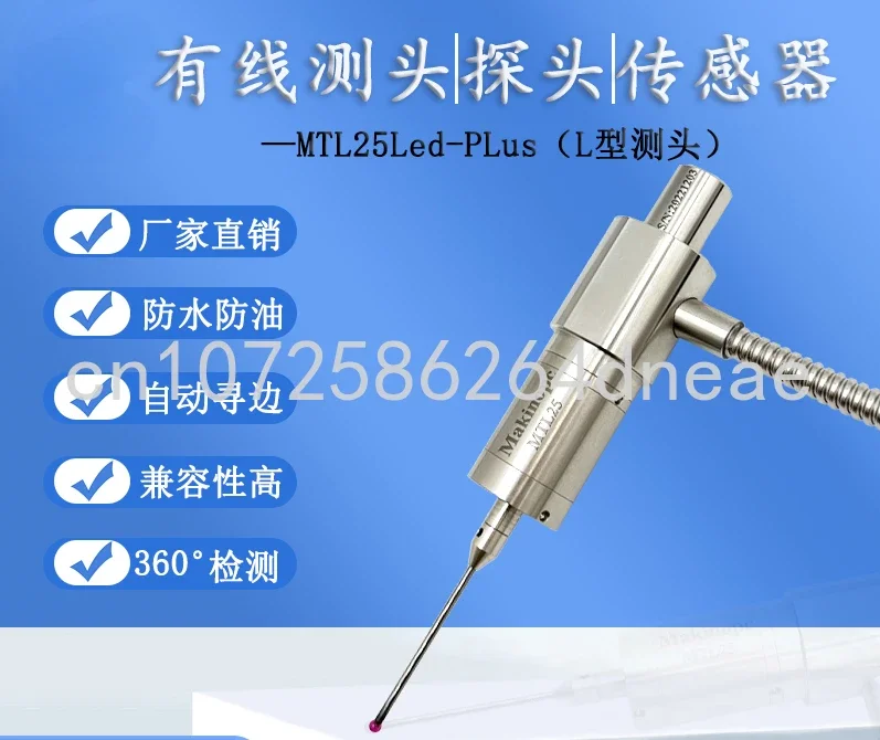 

L-type Wired Probe CNC Machine Tool Automatic Edge Finder Machining Center Online Measurement Sensor, CNC Probe